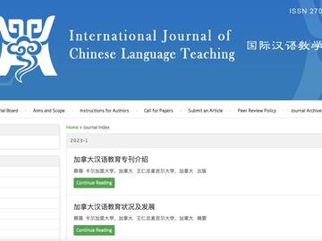 Chinese language education in Canada